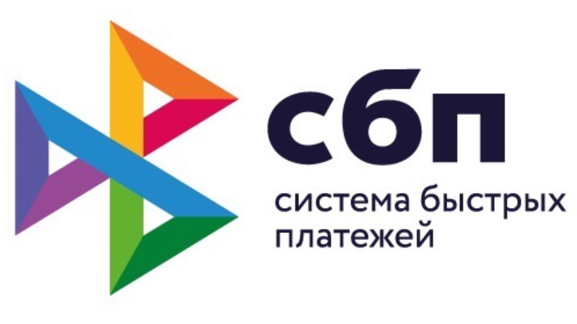 СБП